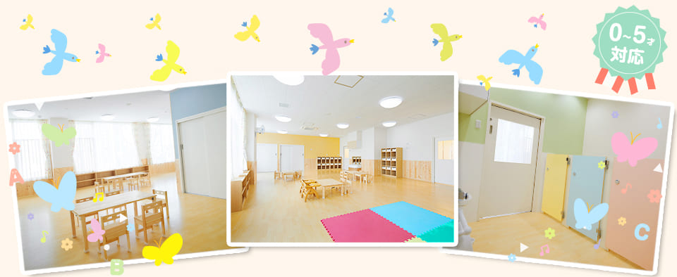 コクーン保育園 コクーンシティ